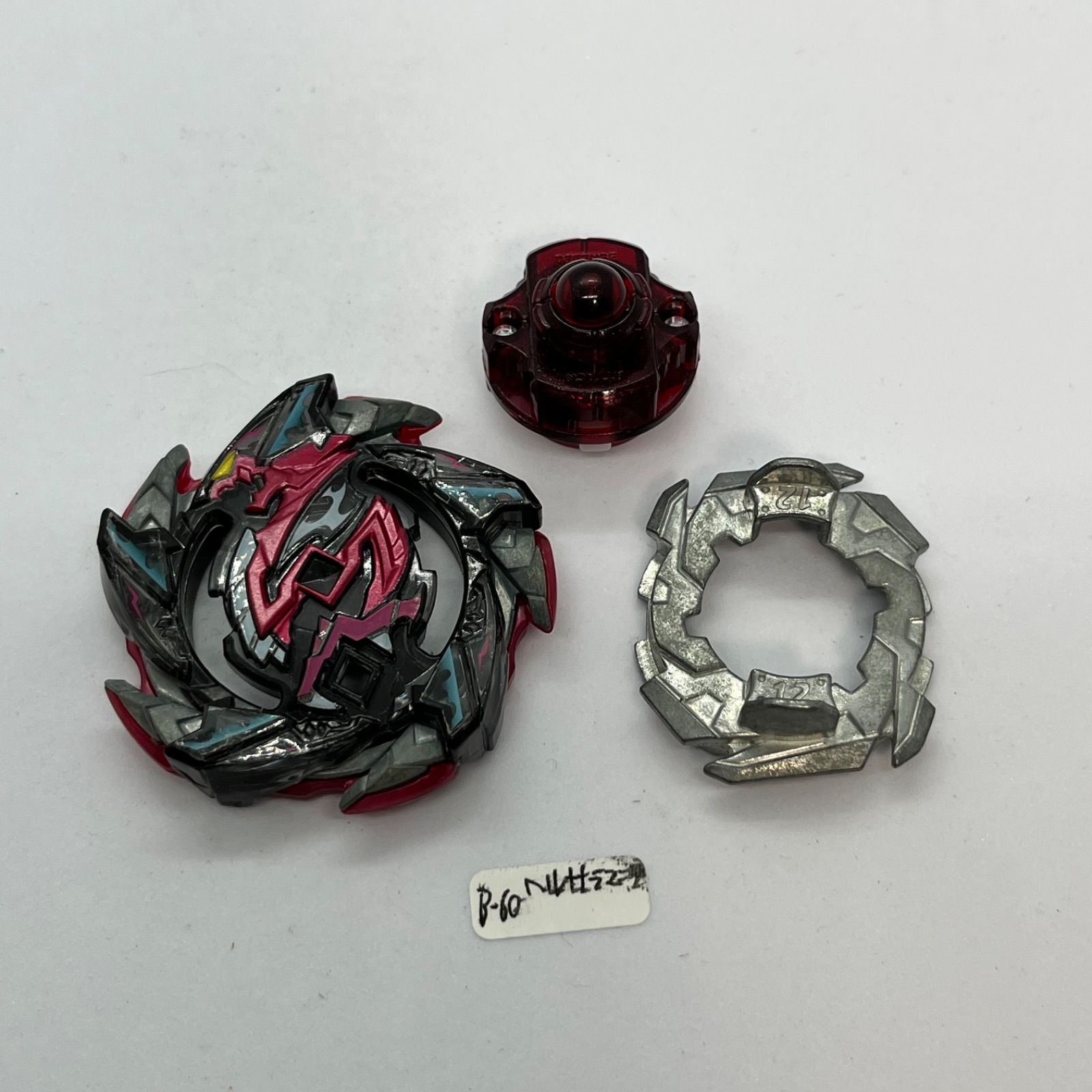 ヘルサラマンダー ベイブレードバースト b-60 - メルカリ