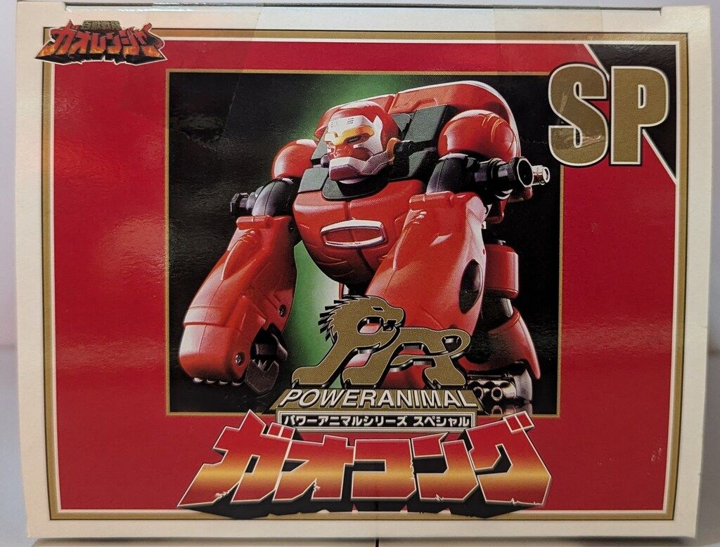 バンダイ パワーアニマルシリーズ/ガオレンジャー 百獣戦隊