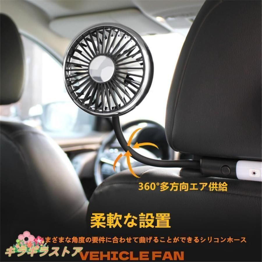 サーキュレーター 後部座席用扇風機