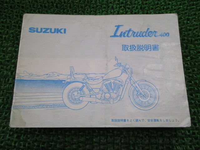 Intruder Classicイントルーダークラシック400サービスマニュアル