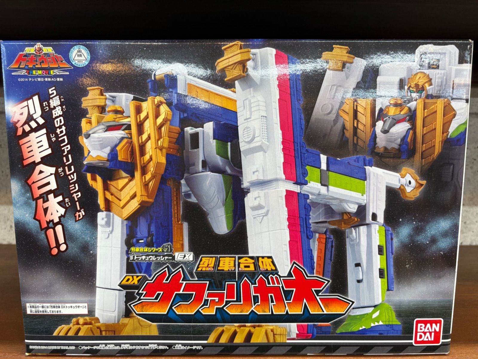 烈車戦隊トッキュウジャー 烈車合体シリーズ トッキュウレッシャーEX