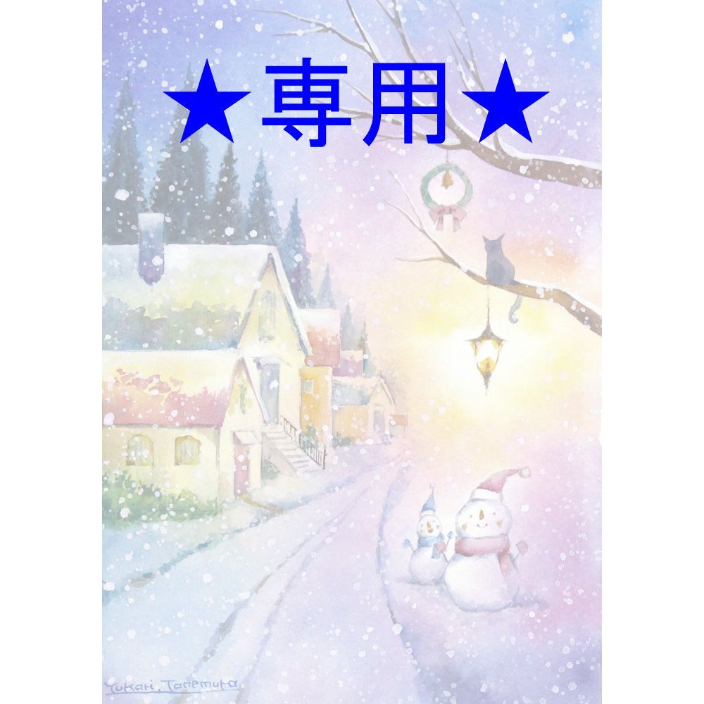 RUKURUKUさま 原画 綿雪が舞う夜 SMサイズ 水彩画 2748