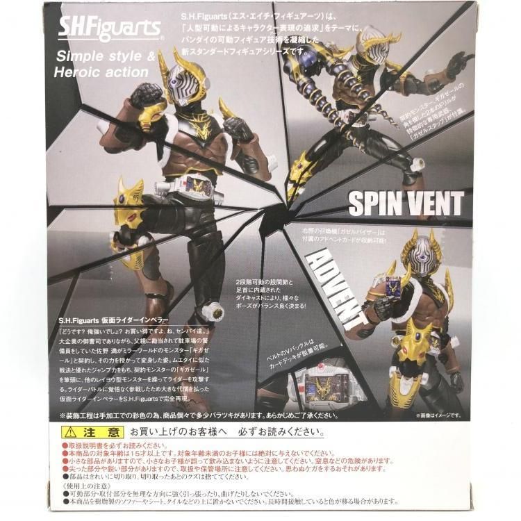 中古】未開封) S.H.Figuarts 仮面ライダーインペラー[69] - メルカリ
