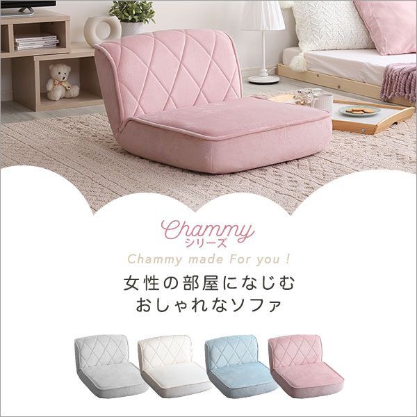 Chammy -チャミー-