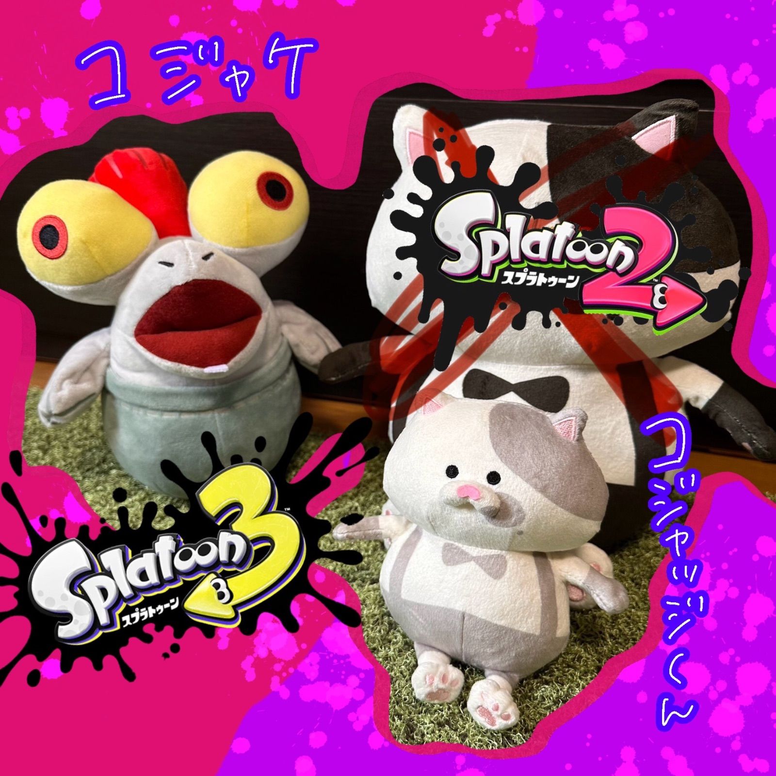 スプラトゥーン】コジャッジくん コジャケ【美品】 - メルカリ