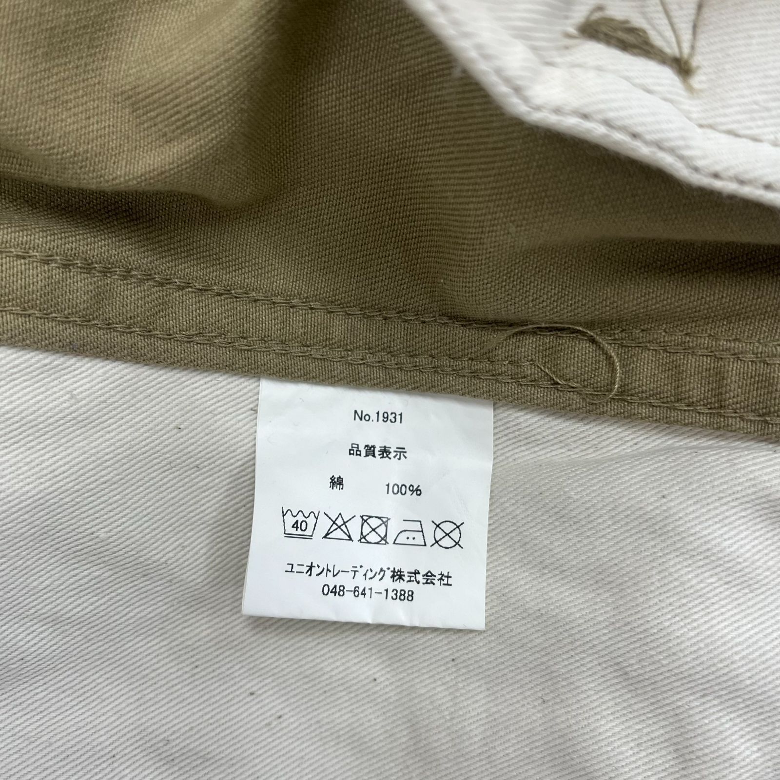 HOUSTON ヒューストン 1931 MILITARY CHINO PANTS WIDE TYPE 
