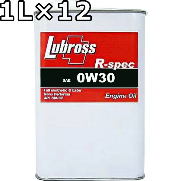 ルブロス エンジンオイル R-スペック 0W-30 SP GF-6 100％合成油 ノンポリマー エステル配合 1L×12 Lubross Engine Oil R-spec