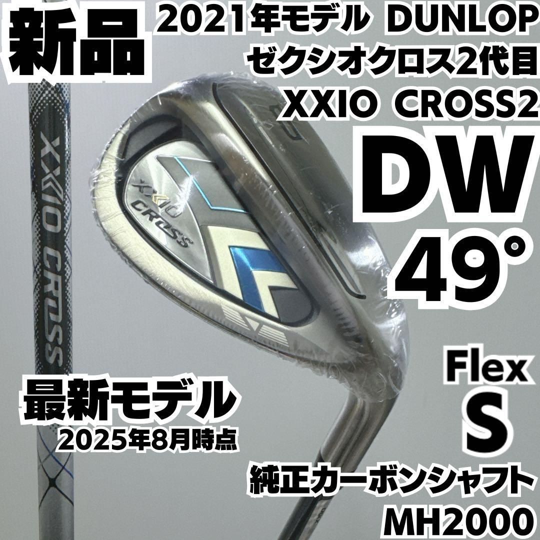 ♥ ダンロップ XXIO CROSS2 DW単品アイアン 純正カーボンS 右