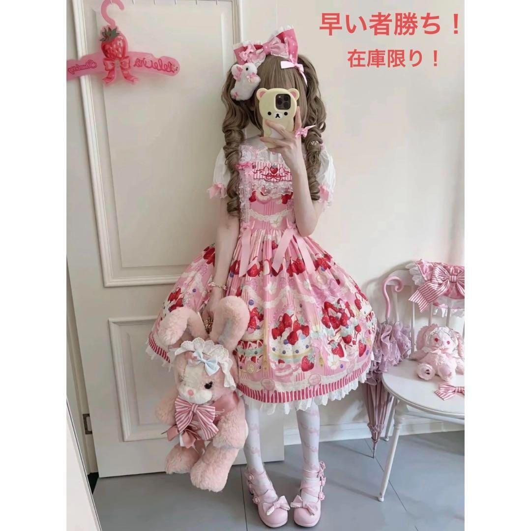 新品未使用【新品】甘ロリ イチゴケーキ柄ジャンパースカート