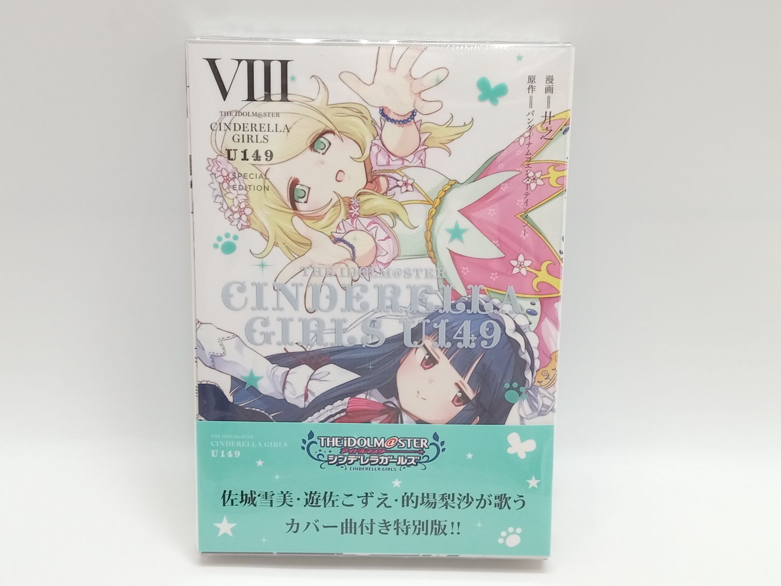 7巻-8巻 オリジナルレザーウォレット付き