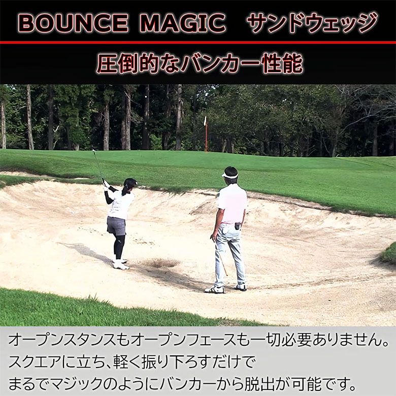 サンドウェッジ