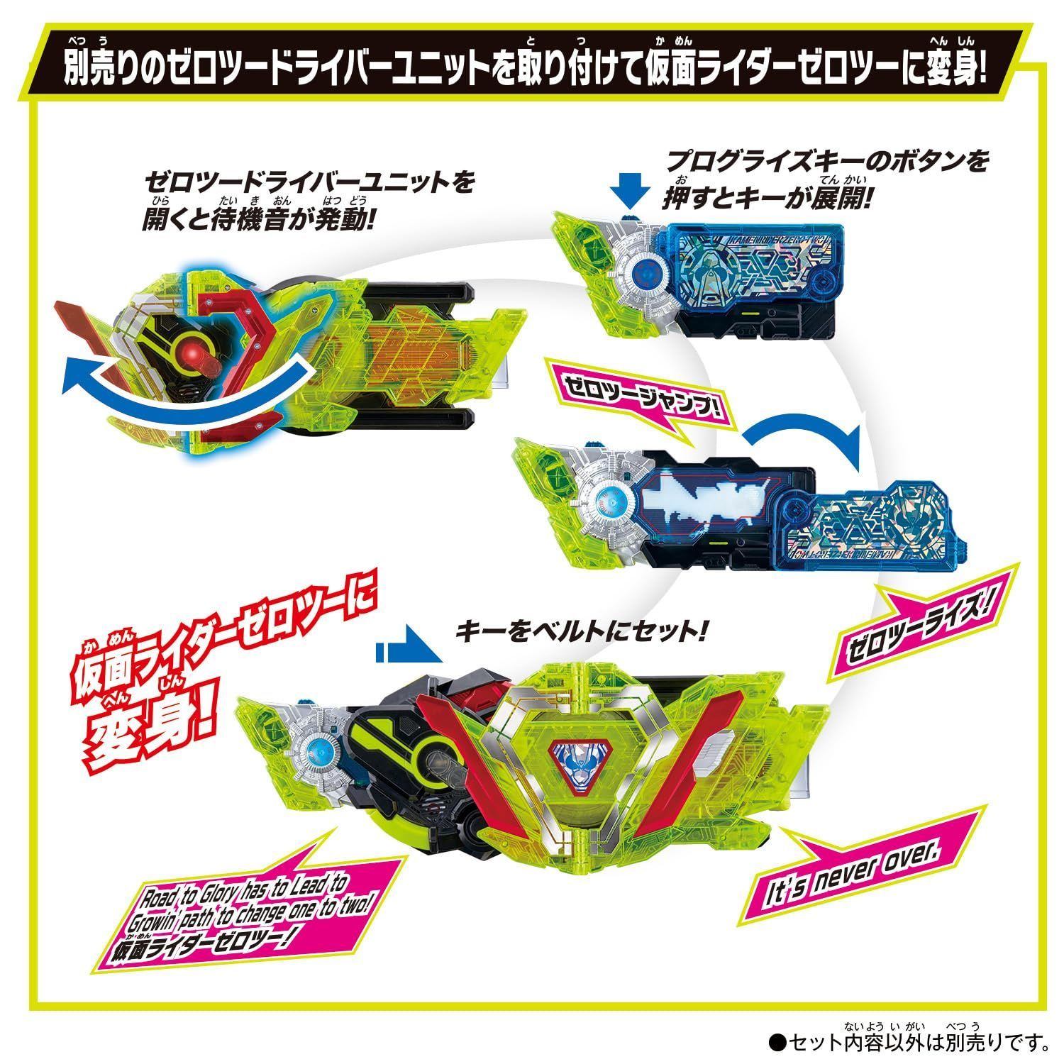 人気商品】[バンダイ] SUPER BEST 変身ベルト DX飛電ゼロワン