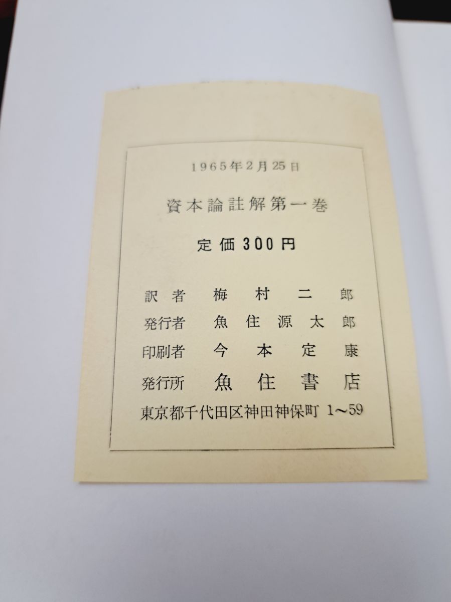 講座 資本論の研究 全巻 5冊セット 講座 資本論の研究 全巻 5冊セット 本 - ビジネス・経済
