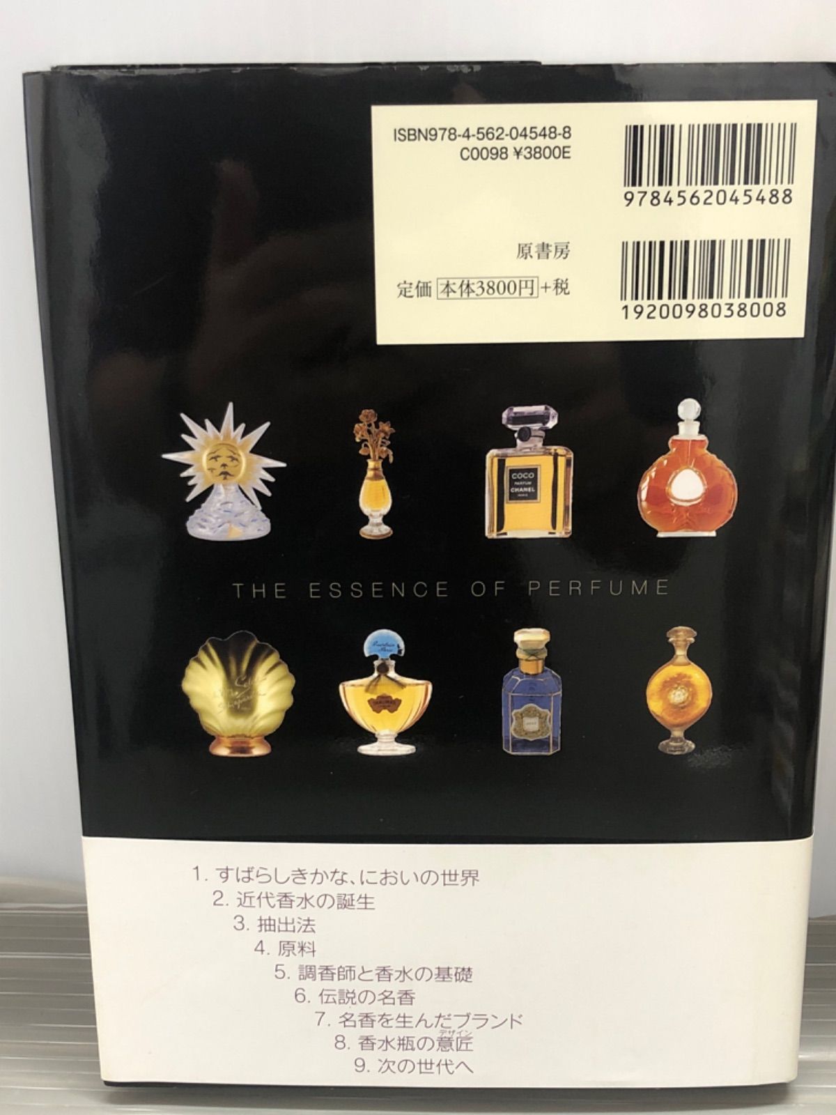 ロジャ・ダブ フォトグラフィー香水の歴史 - メルカリ