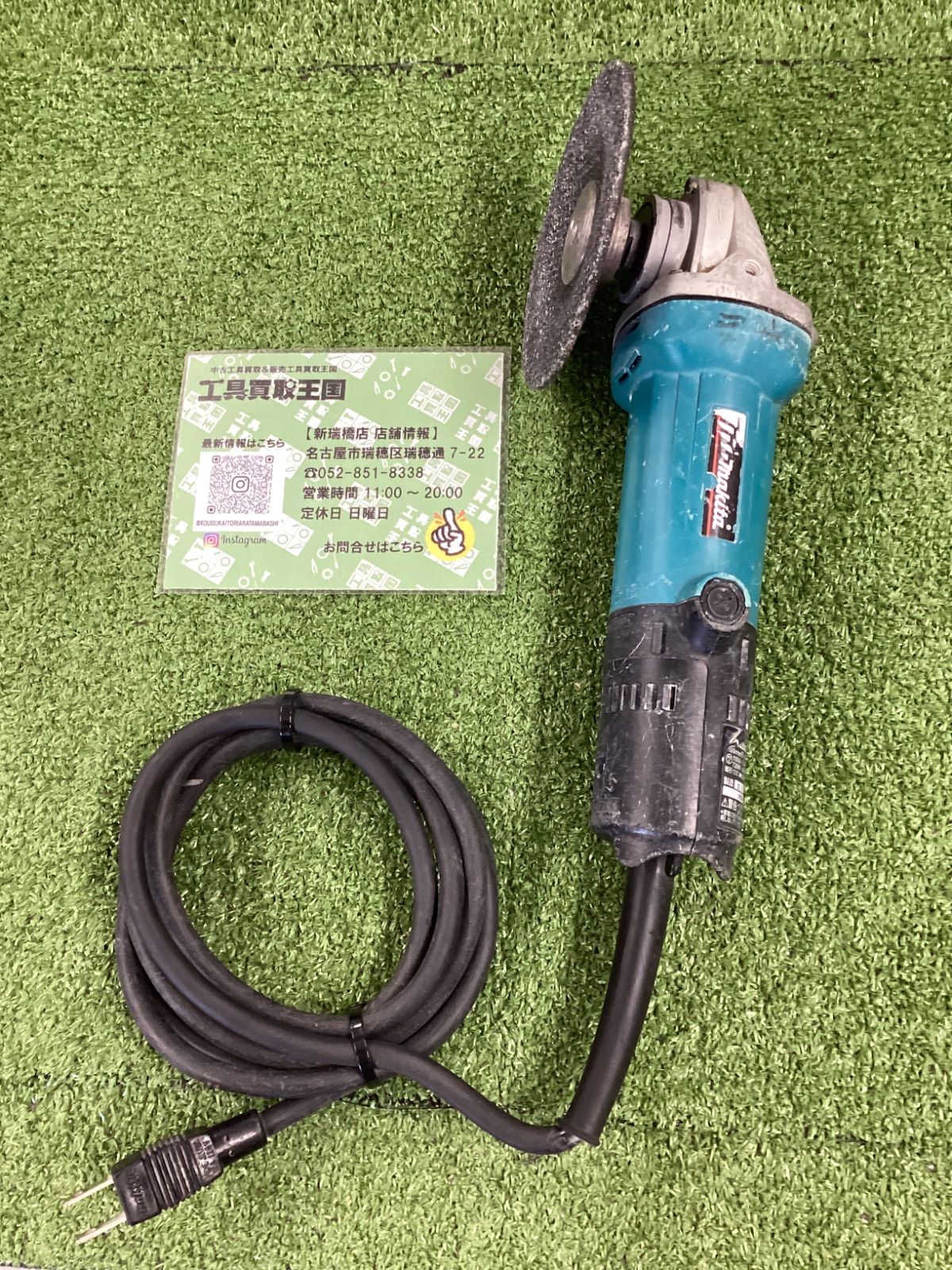 B】makita(マキタ) 100㎜ディスクグラインダ アウトレット B】makita(マキタ) 100㎜ディスクグラインダ アウトレット