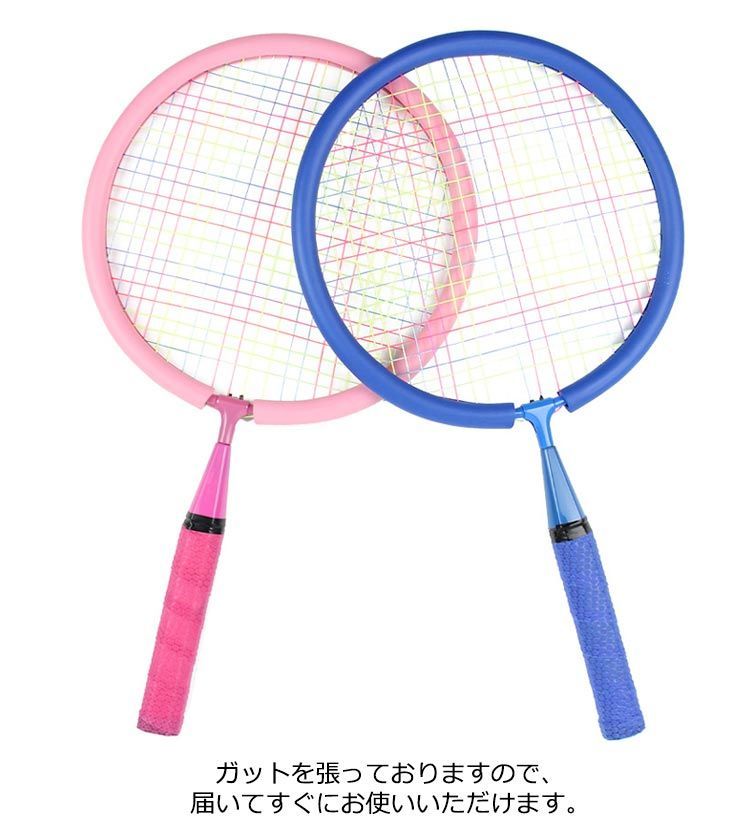 バドミントン ラケット 子供 バドミントン 10点セット セット