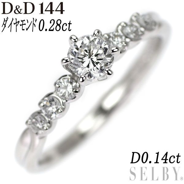 日本製・綿100% D&D144 Pt900 ダイヤモンド リング 0.28ct D0.14ct