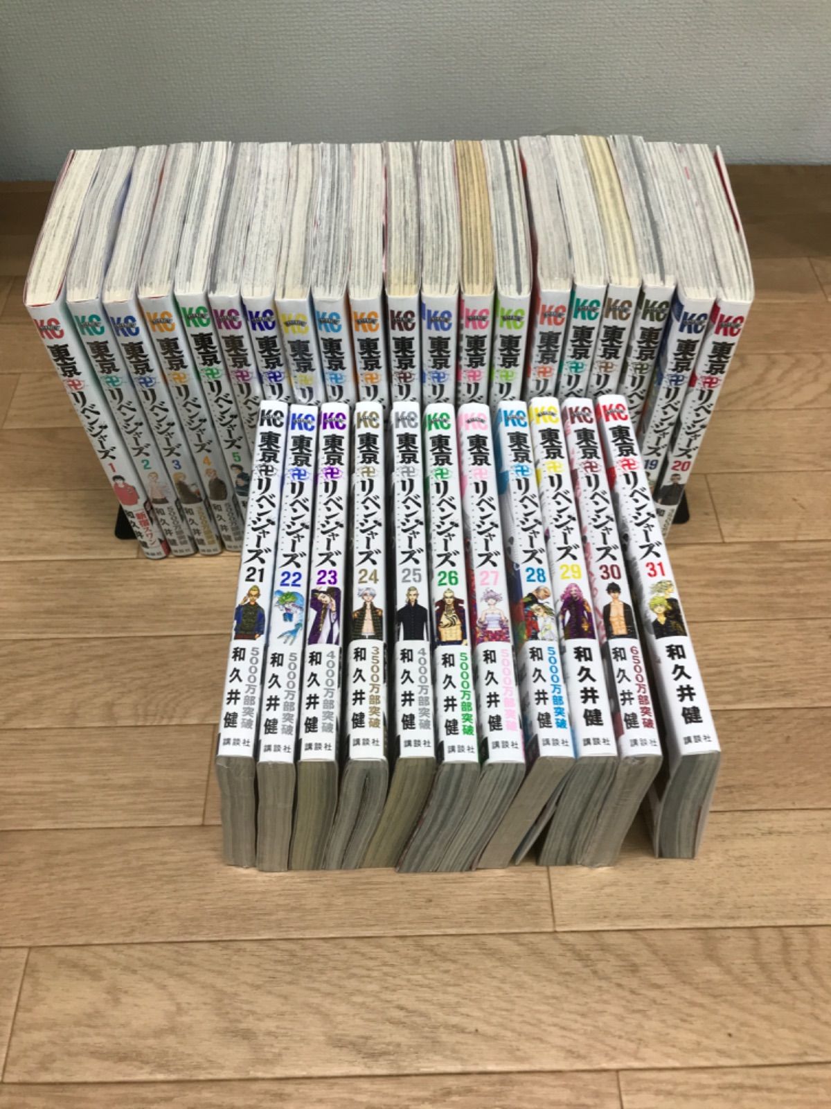 東京リベンジャーズ 1〜31巻 未開封有り 抜け有り - メルカリ