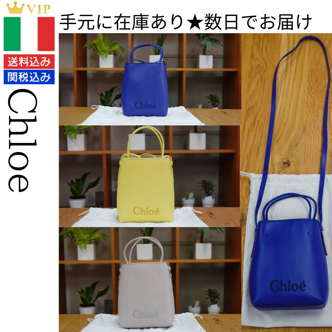 ヨーロッパ買付・新品・未使用】Chloeクロエ☆ 2023春夏新作 chloe