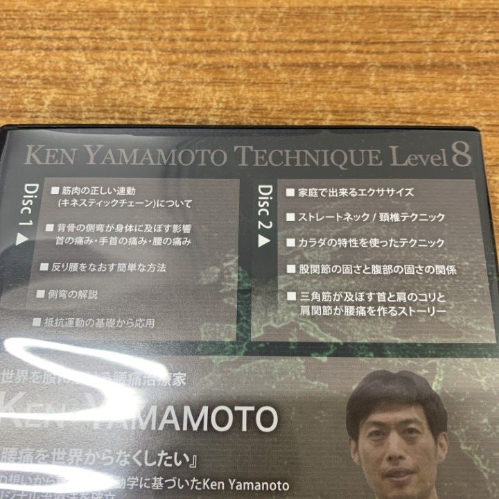 △01)【同梱不可】KEN YAMAMOTO TECHNIQUE Level8/ケンヤマモト