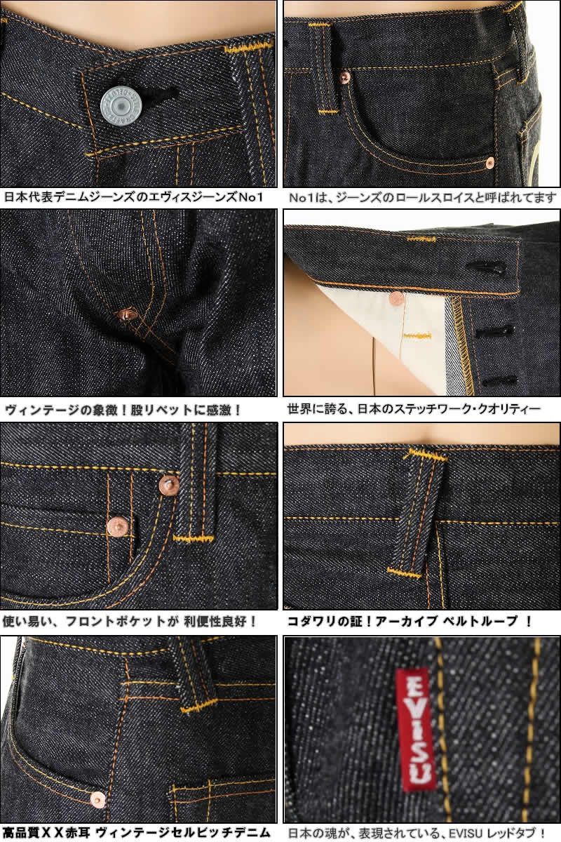 EVISU JEANS No1 2000 REGULAR FIT STRAIGHT ペイントカモメ