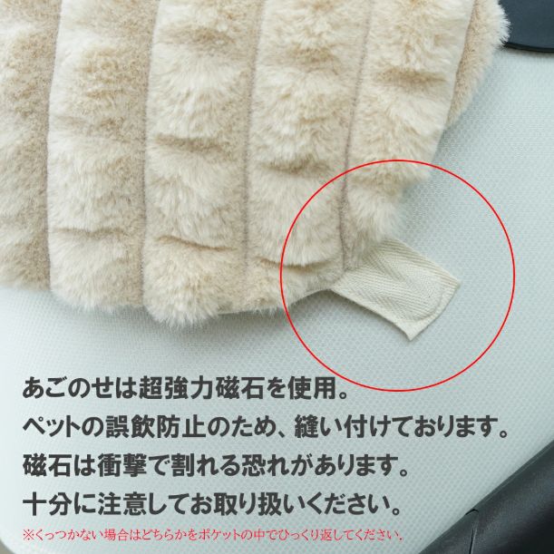 あごのせ
