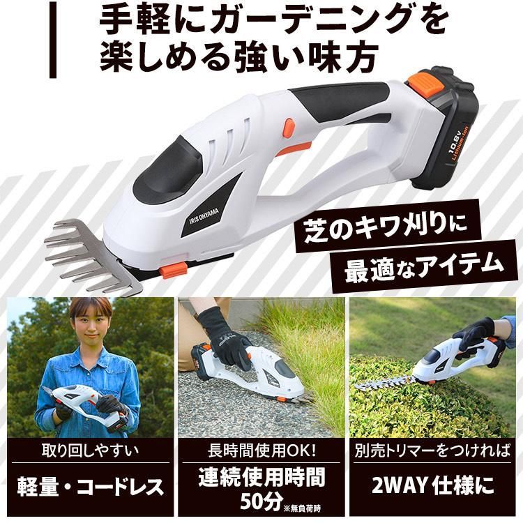 公式 草刈り機 草刈機 充電式 芝刈り機 ハンディ 軽量 電動草刈り機 電動 小型 家庭用 10.8V 芝刈機 芝生 バリカン 生垣 剪定 鋸 アイリスオーヤマ JHC1210 WWW_NOITHATQUANGTHANH_NET