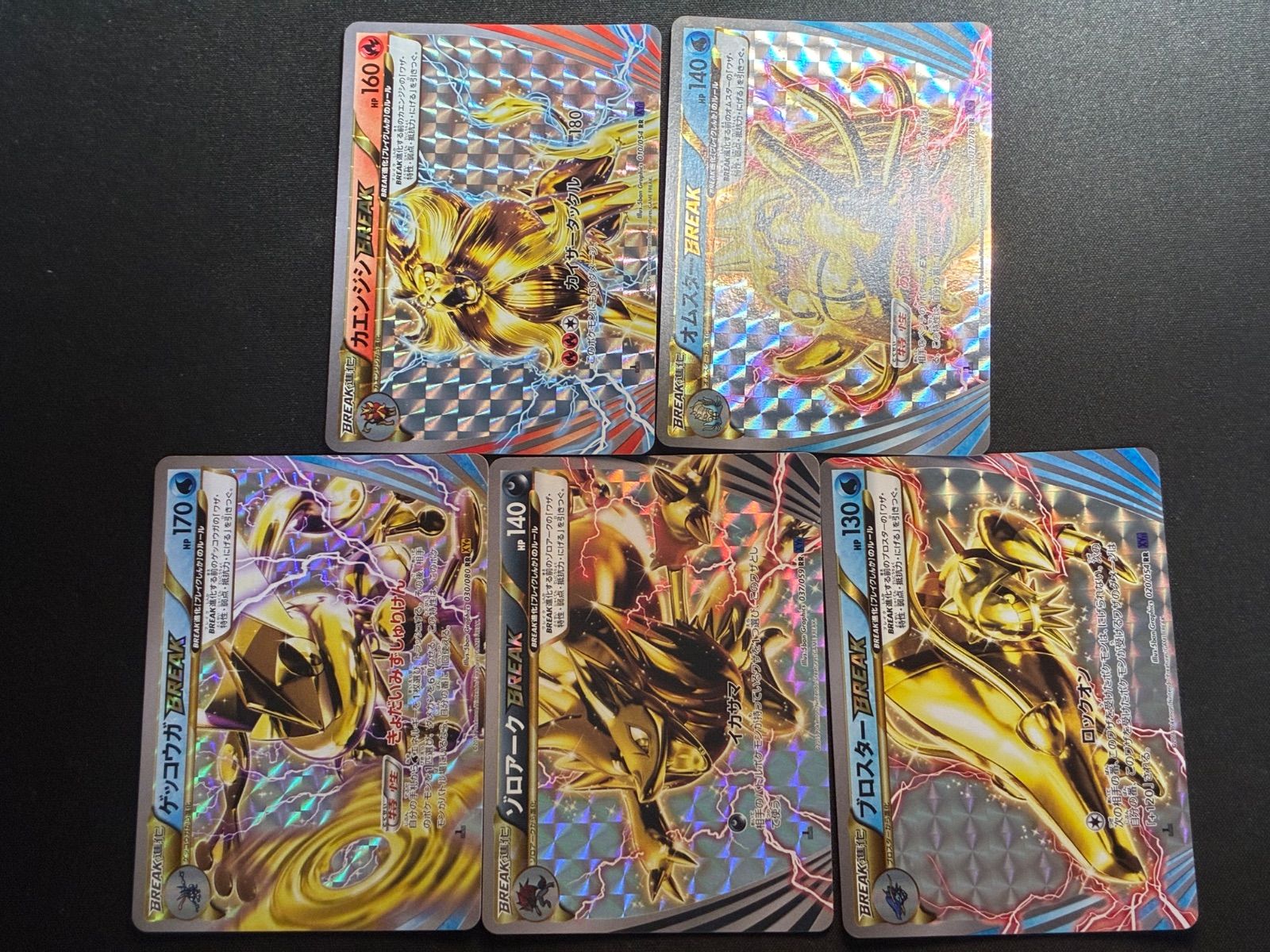 5枚セット)ゲッコウガBREAK & ゾロアークBREAK & ブロスター