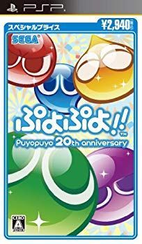 【中古】【非常に良い】ぷよぷよ!!スペシャルプライス - PSP i8my1cf