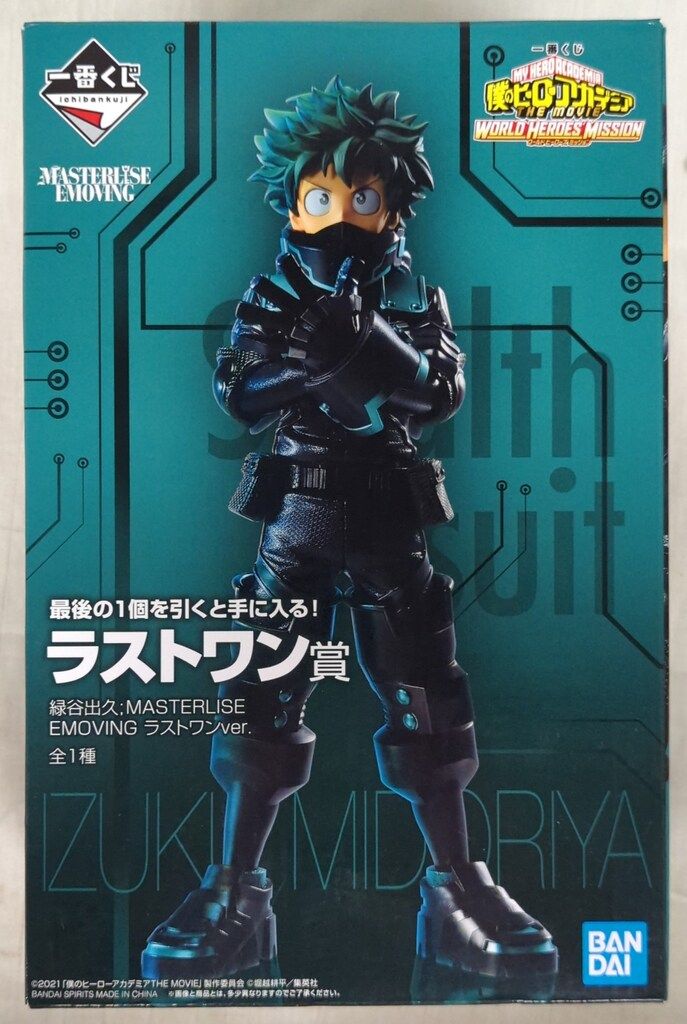 BANDAI SPIRITS 一番くじ 僕のヒーローアカデミア THE MOVIE