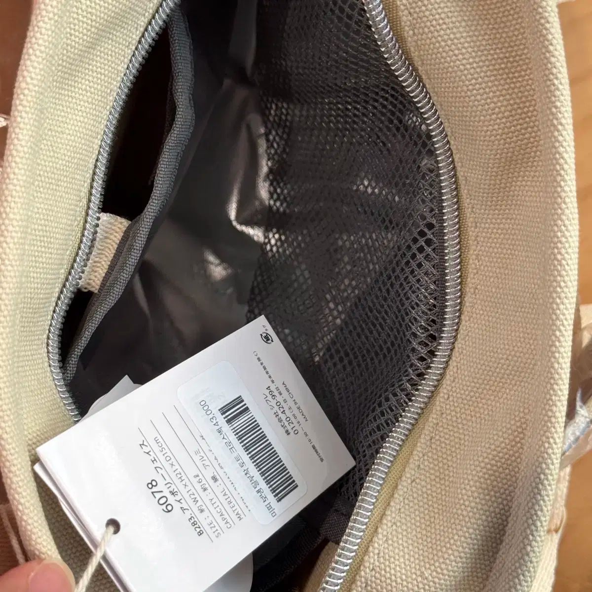 クーラーバッグ 取り外し