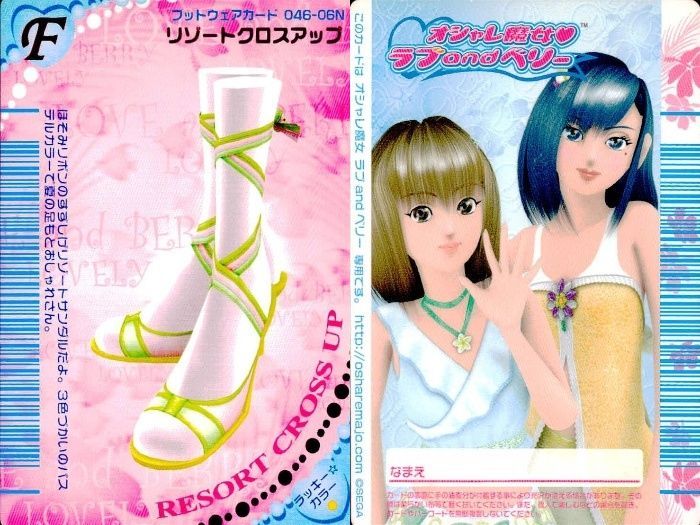 オシャレ魔女 ラブandベリー フットウェアカード ④ ラブandベリー フットウェアカード4枚 - メルカリ