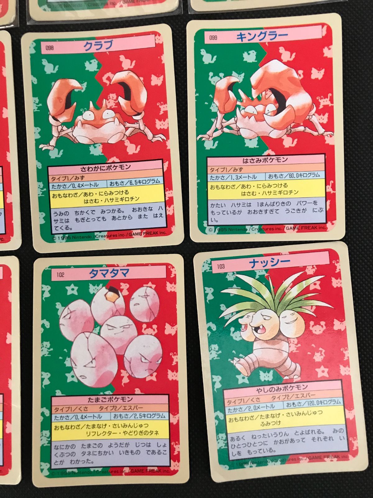 トップサン 裏青