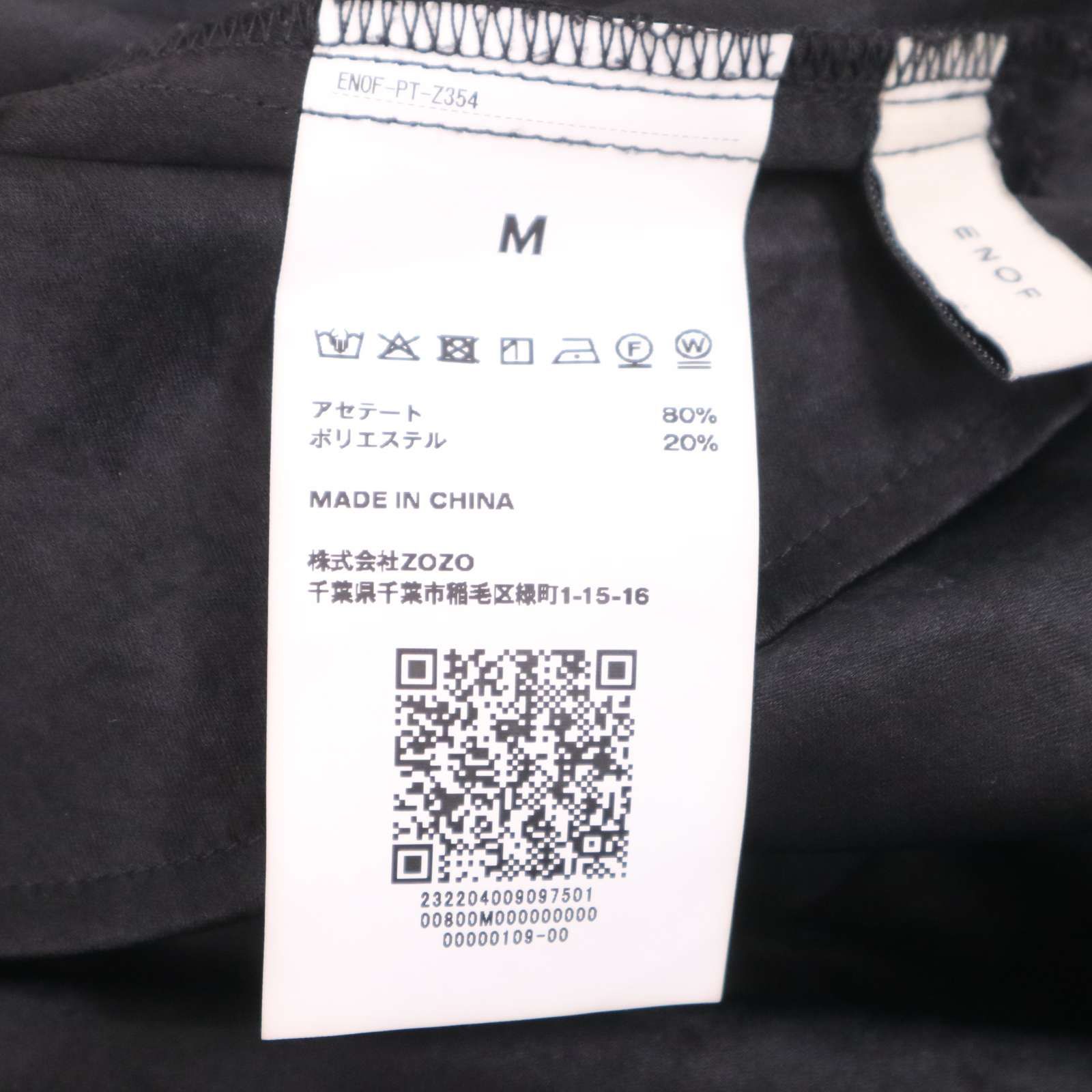 パンツ ENOF open knee nylon pants ENOF（イナフ）の「open knee nylon pants（その他パンツ）」 - WEAR