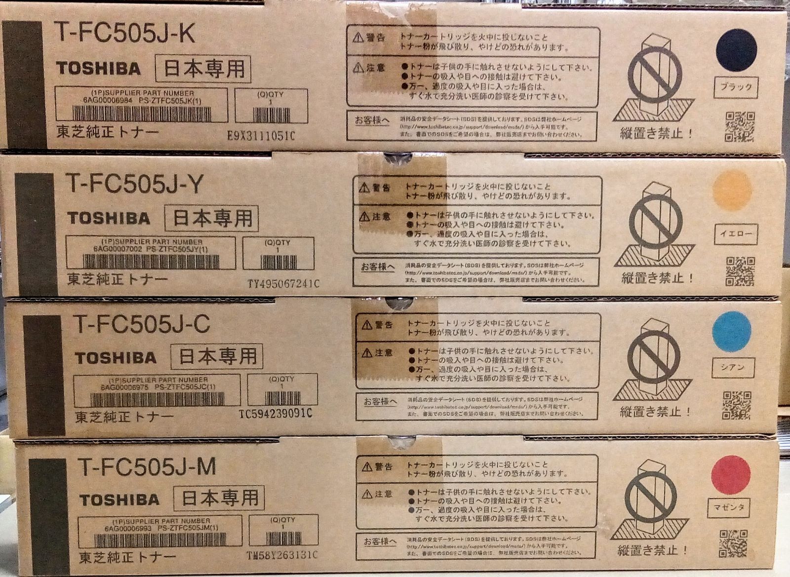 東芝 純正トナー4色セット T-FC505J-K T-FC505J-Y T-FC505J-M T