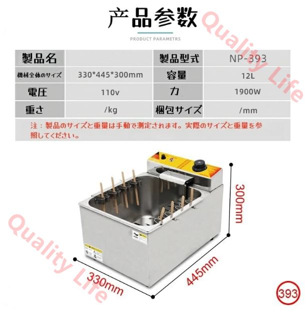 温度調節 ホットドッグ用コーンドッグフライヤー