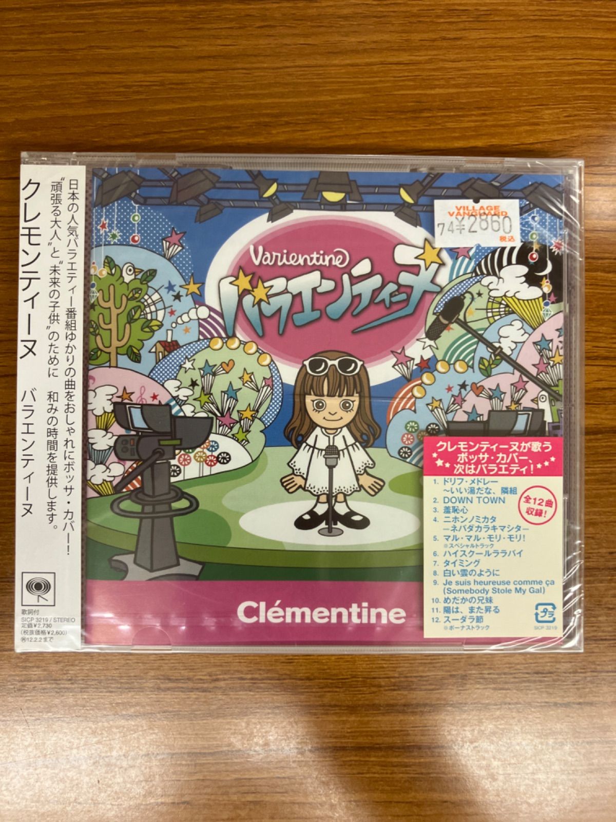 L5 未開封3枚 クレモンティーヌ シングス・ディズニー バラエンティーヌ他 バラエンティーヌ / クレモンティーヌ - メルカリ