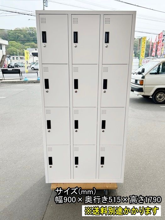 一部地域 スマイル 12人用ロッカー 鍵付き ホワイト OAスチールロッカー F-GE-479-0424A