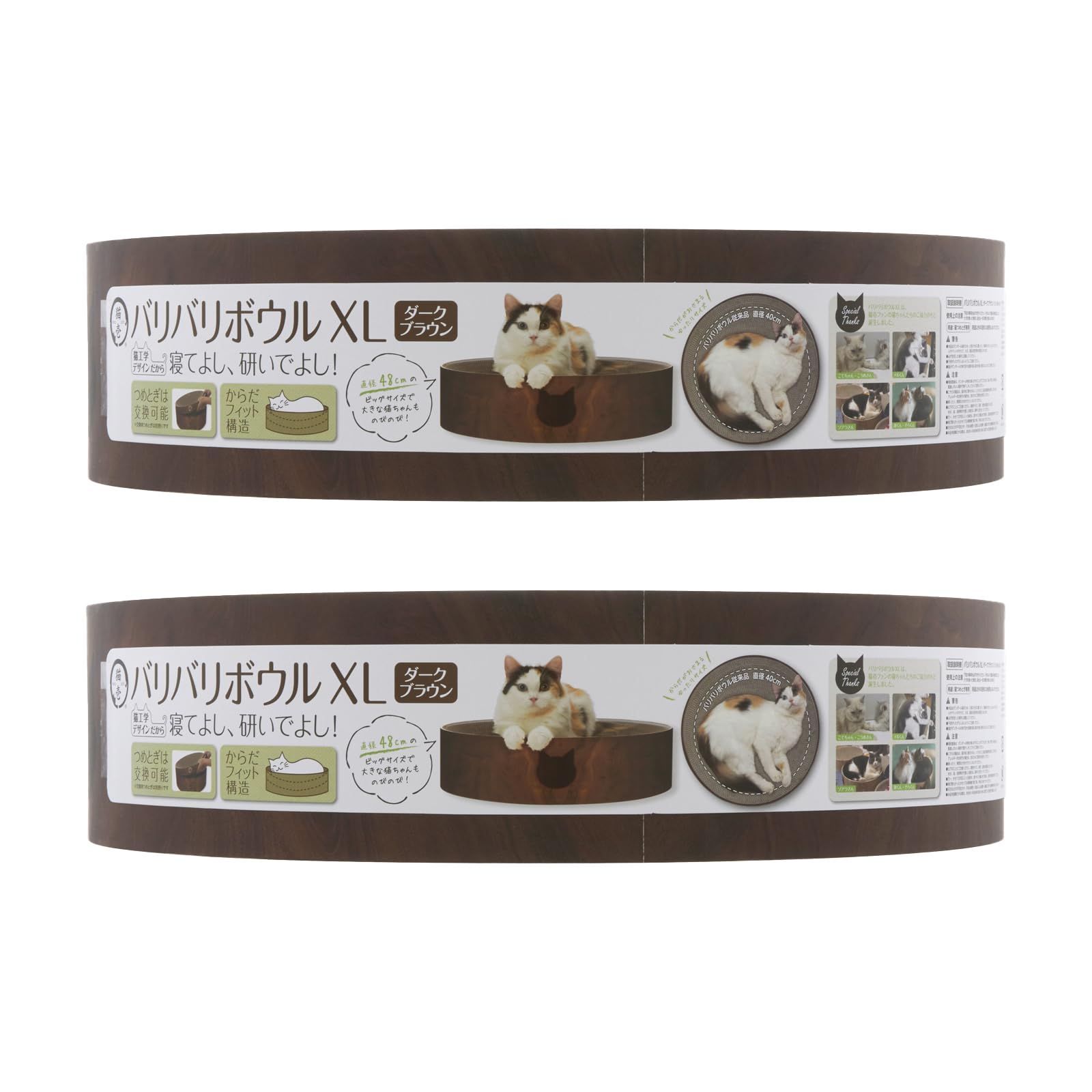 猫壱 爪とぎ バリバリボウルXL 猫柄 ダークブラウン 2個セット XL サイズ