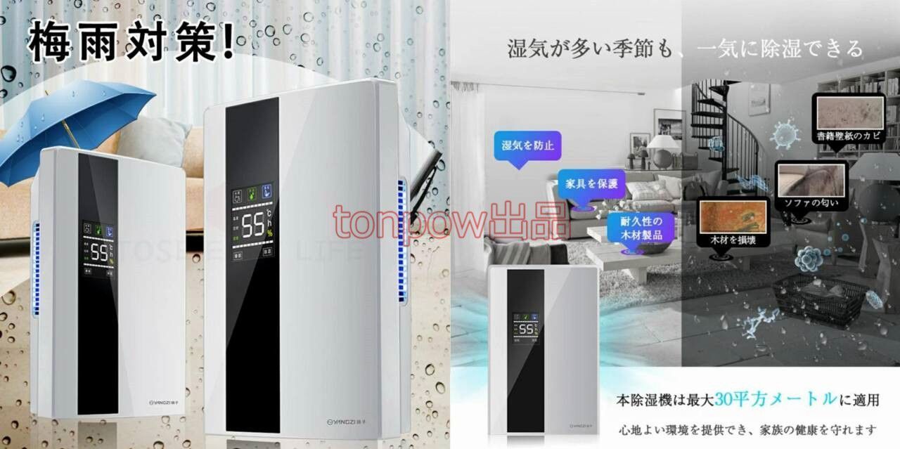 除湿機 衣類乾燥