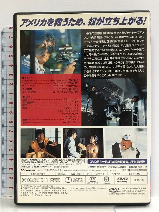 中古】【非常に良い】ジャッキー・チェン・セット [DVD] 3枚組