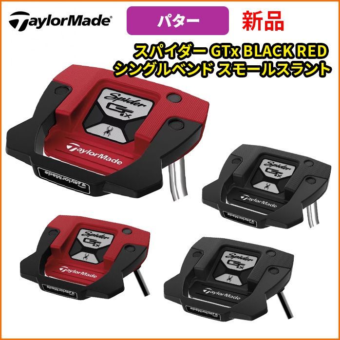 テーラーメイド ゴルフ スパイダー GTx BLACK RED シングル