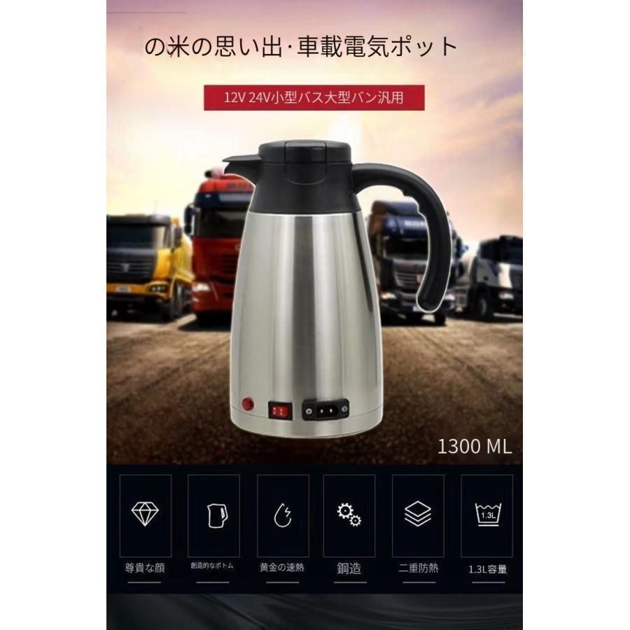 車用湯沸かし器