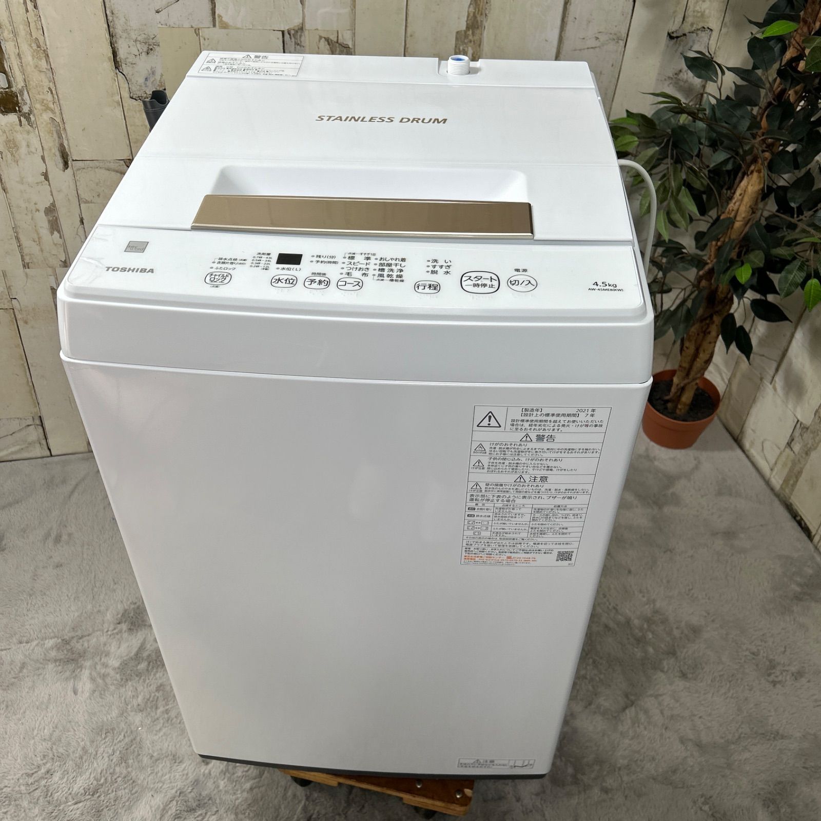 東芝 全自動洗濯機 AW-45ME8(KW) 4.5kg 簡易乾燥機能付 2021年製