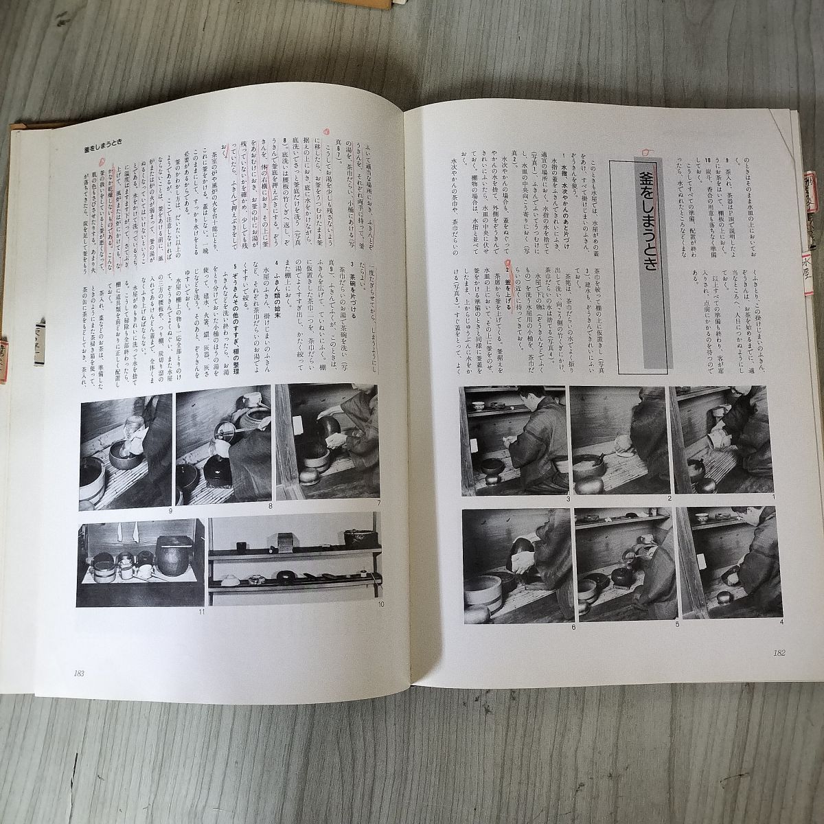 2冊組 定本