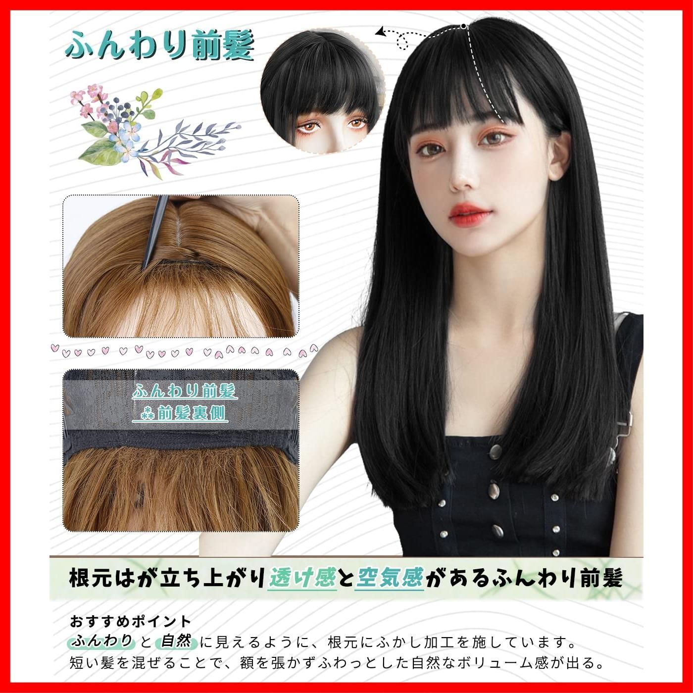 数量限定】セミロング 黒 ストレート ブラック ミディアム 黒髪 数量限定】セミロング 黒 ストレート ブラック ミディアム 黒髪