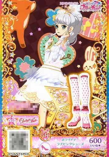 プリパラ＊CR 中古】プリパラ PCH6-113[SR]：ホワイトデーラブピンクシューズ