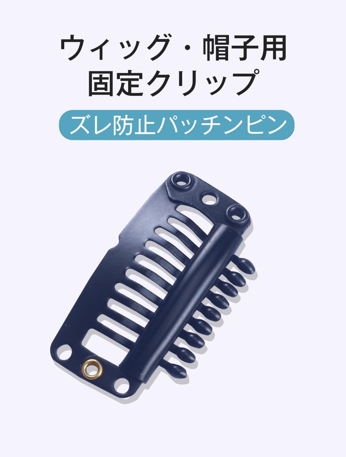 在庫処分】12ピース HIYE かつら用ピン ウィッグ かつら カツラ ピン ファッション トップピース エクステ用固定ピン フックタイプ  クリップストッパー金具 黒色 クリップ ワンタッチ留め - メルカリ