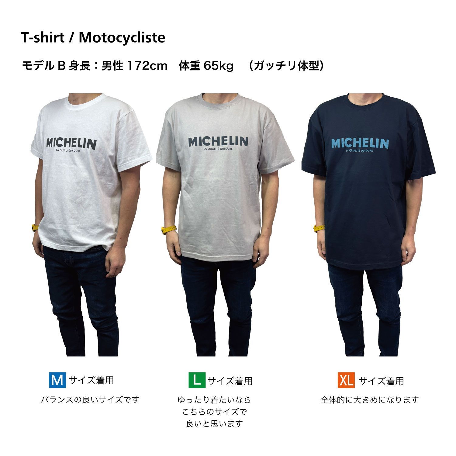 ミシュラン Tシャツ Michelin T-Shirt Motocycliste バイク乗り