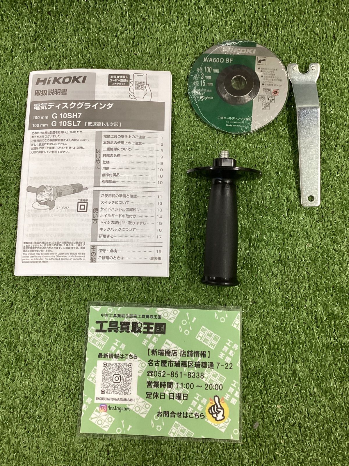 HiKOKI ハイコーキ 100mm 電気ディスクグラインダ スライドスイッチ G10SH7 S 100V 100V ソフトスタート 再起動防止機能付 HRDEVELOPMENT_JP